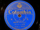 BALI - FIELD RECORDING AROUND 1941 FOLK SONGS LISTEN