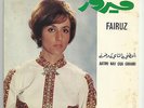 Fairuz RARE 45 Aatini Nay Wa Ghanni ? Lebanon Khalil Gibran Rahbani Arabic Songs