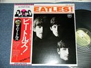 THE BEATLES Japan Only MONO 1980's EAS-70100 NM LP+Obi MEET THE BEATLES