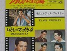 Elvis Presley  - Fun In Acapulco/Marguerita -  Japanese Picture Sleeve PS 7