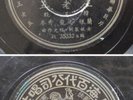 Chinese 78rpm -?? 