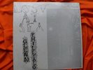 Original USA Press Psych LP: Glenn Phillips   Lost At Sea   Snow Star Records -1