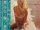 AKAIFUSEN (2LP) w/OBI JAPAN DRUM BREAKS Psych Fuzz Funk CHEESECAKE