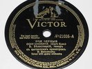 RUSSIAN 78 RECORD 