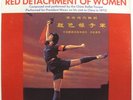CHINESE REVOLUTIONARY BALLET – Red Detachment Of Women (Nixon Visits China ’72)