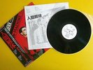 Japan 33rpm 12