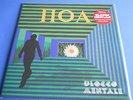 LP ITALIAN PROG BLOCCO MENTALE - POA