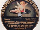 DAVYDOV -Eugene Onegin: Lenski's aria/ KASTORSKY -Prince Igor: No sleep, no rest