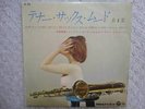 TERUO YODA / TENOR SAX MOOD VOL.4 JAPAN 10' LP / SEXY NUDE COVER, CHEESECAKE