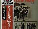 Beatles Beatles No.5 + Obi Japanese vinyl LP album record EAS-70102 APPLE 1976