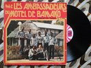 ? LES AMBASSADEURS DU MOTEL 2 EXHILARATING AFRO BEAT FUNK PSYCH MANDING Mali LP
