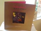 SAM RIVERS & DON PULLEN QUARTET -BLACK AFRICA -HORO RECORDS - ITALY -ORIGINAL-NM