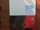 Shaun of the Dead SEALED Cornetto Variant OST LP Jock not poster  & ZED Version
