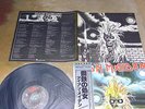 Iron Maiden  - Same -  japan Press., Obi, Insert, LP, Metal Rock LP 33 U-min.