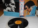 LP Elvis Presley Almost in Love SHP-6196 Japan 1971 Klappcover / Gatefold Sleeve