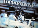 Locomotiv GT - Mindig Magasabbra BRAIN 1085 German Press 1976  NM