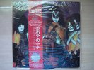 Kiss - Diamonds in the Dust (Japan Pressung)