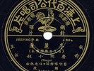 CHINA - Li Lilian with orchestra on Pathé - EX