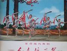 RED DETACHMENT OF WOMEN CHINESE REVOLUTIONARY BALLET 1971-CHINA RECORD COMPANY