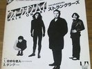 THE STRANGLERS WALK ON BY OLD CODGER TANK JAPAN 7 inch EP LEW LEWIS