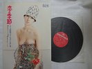 RARE AKIRA MIYAZAWA SAX MOOD KAYO BEST HITS JAPAN SEXY CHEESECAKE NUDE COVER