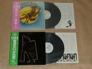 T.REX - FUTURISTIC DRAGON,ELECTRIC WARRIOR / Japan 2 LP / OBI / Record