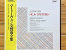 Blomstedt / Staatskapelle - Beethoven: The Nine Symphonies - JP Eterna 7 LP Box