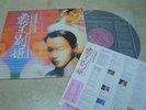 FAREWELL TO MY CONCUBINE ???? 1993(KOR VINYL LP 12