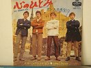 Small Faces  My mind's eye       Japan