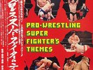 PRO-WRESTLING SUPER FIGHTER'S THEMES LP w/OBI JAPAN Jazz Funk Breaks