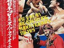 OST NEW JAPAN PRO-WRESTLING SUPER FIGHTER'S THEMES LP OBI JAPAN Jazz Funk Breaks