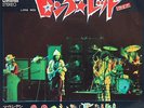 MOUNTAIN / LONG RED 45 w/Picture Sheet Orig JAPAN ISSUE DRUM BREAKS