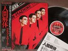 KRAFTWERK The Man Machine JAPAN LP w/OBI+INSERT ECS-81083 FREE S&H/P&P