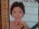 Teresa Teng ??? ??? ACACIA NO YUME LP MR2276  PLAYS Near Mint