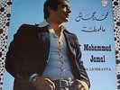 Mohamad Jamal Mega RARE Philips LP Alemhatta LSN? Lebanon 70's World Beat Arabic