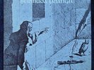 BERMUDA TRIANGLE-WINTER SOLSTICE,PRIVATE,FOLK PSYCH,ORIG,WNOTE FROM GRP MEMBER