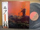 Pink Floyd - MORE Soundtrack - Japan Japanese Press + Obi Strip - EMI EMS-80319