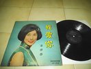 REBECCA PAN WAN CHING I LOVE YOU HONG KONG 60'S DIAMOND MONAURAL LP RARE