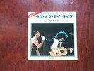 7 INCH SINGLE QUEEN LOVE OF MY LIFE JAPAN
