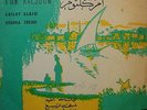 OUM KALSOUM Umm Kulthum-leilat elaid -arabic 60's LP- made in israel-10