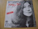 YOKO ONO 