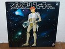Soundtrack  CAPTAIN FUTURE Yuji Ohno 1978 OST LP JAPAN Jazz Funk + Bonus Anime