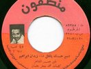 ZIDAN IBRAHIM - TWO LATE 60S ARABIC SINGLES OF SUDAN