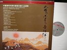 Beautiful Chinese Folk Songs Zhong-Jie Philips 416 680-1