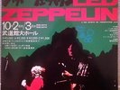 LED ZEPPELIN - Live In Tokyo 10/3/72 - 2xLP Vinyl NM Toasted TRW-1901 rare R-95