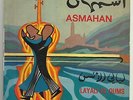 Asmahan RARE French EP Layali el Uns LSN? Classic Arabic Songs Farid el Atrache