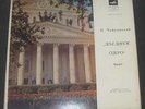 Tchaikovsky Swan Lake Ballet Rozhdestvensky Melodiya Blue C 01771-76  3 lp USSR