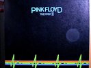 PINK FLOYD FIRST XI INSANELY RARE ORIG'79 UK BOX SET+2 UNIQUE LPs ONLY 1400 MADE