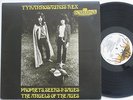 TYRANNOSAURUS REX - MY PEOPLE WERE FAIR/PROPHETS SEERS AND SAGESTHE ANGELS (2LP)