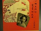 Vintage Chinese 2 x LP 78 Shellac 1950's ?? Audiosonic Associates San Francisco